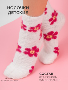 Носки для девочки Syltan