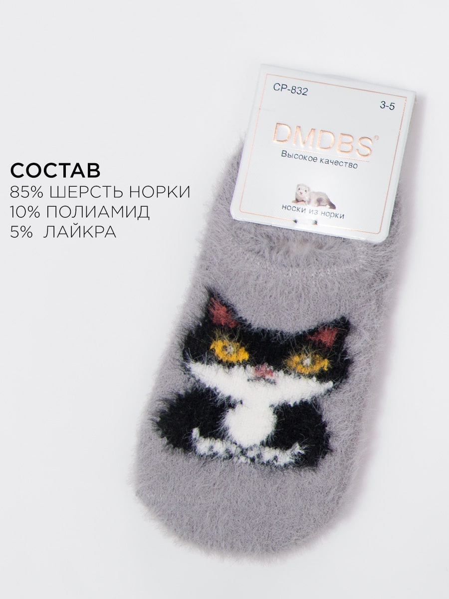 Следки для девочки DMDBS CP-832 цвет: серый купить от 95₽ в интернет ...
