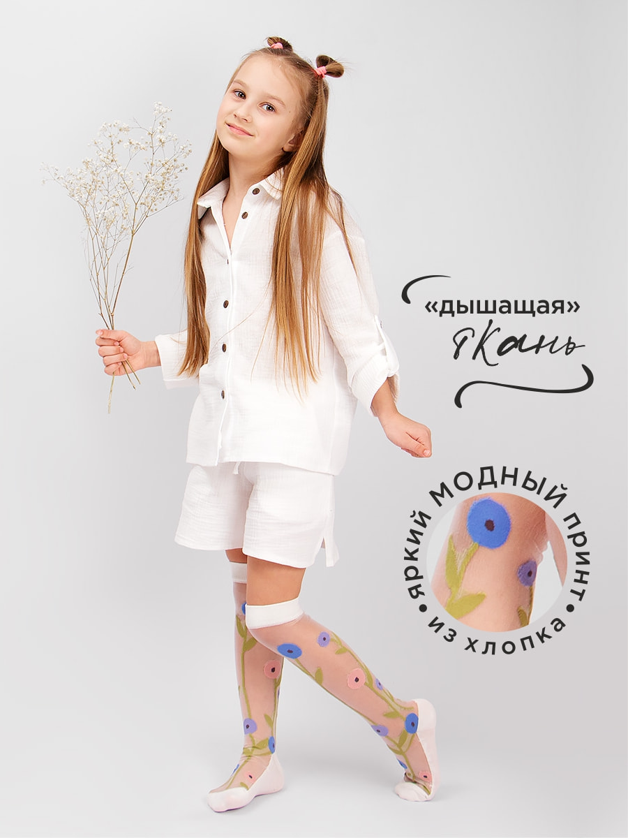 Гольфы для девочки Соль&Перец