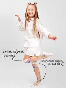 Гольфы для девочки Соль&Перец