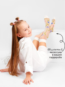 Гольфы для девочки Соль&Перец