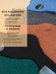 Носки 5 шт Turkan