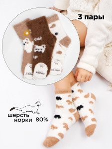 Носки детские 3 шт DMDBS