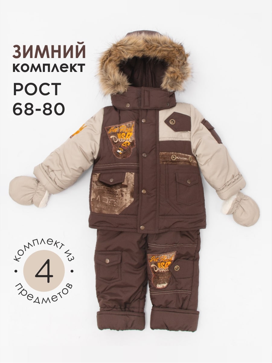 Костюм для мальчика Фаворит