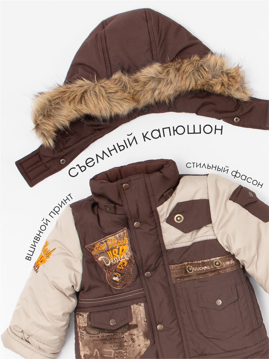 Костюм для мальчика Фаворит