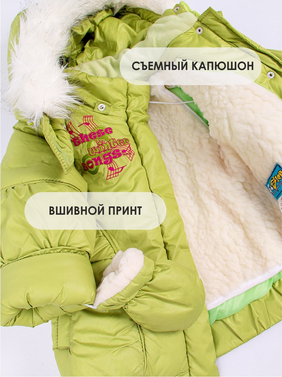 Комплект Полина зимний для девочки