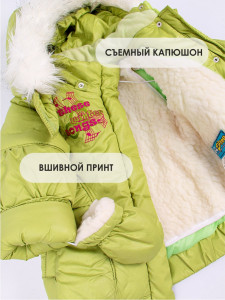Комплект Полина зимний для девочки