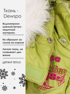 Комплект Полина зимний для девочки