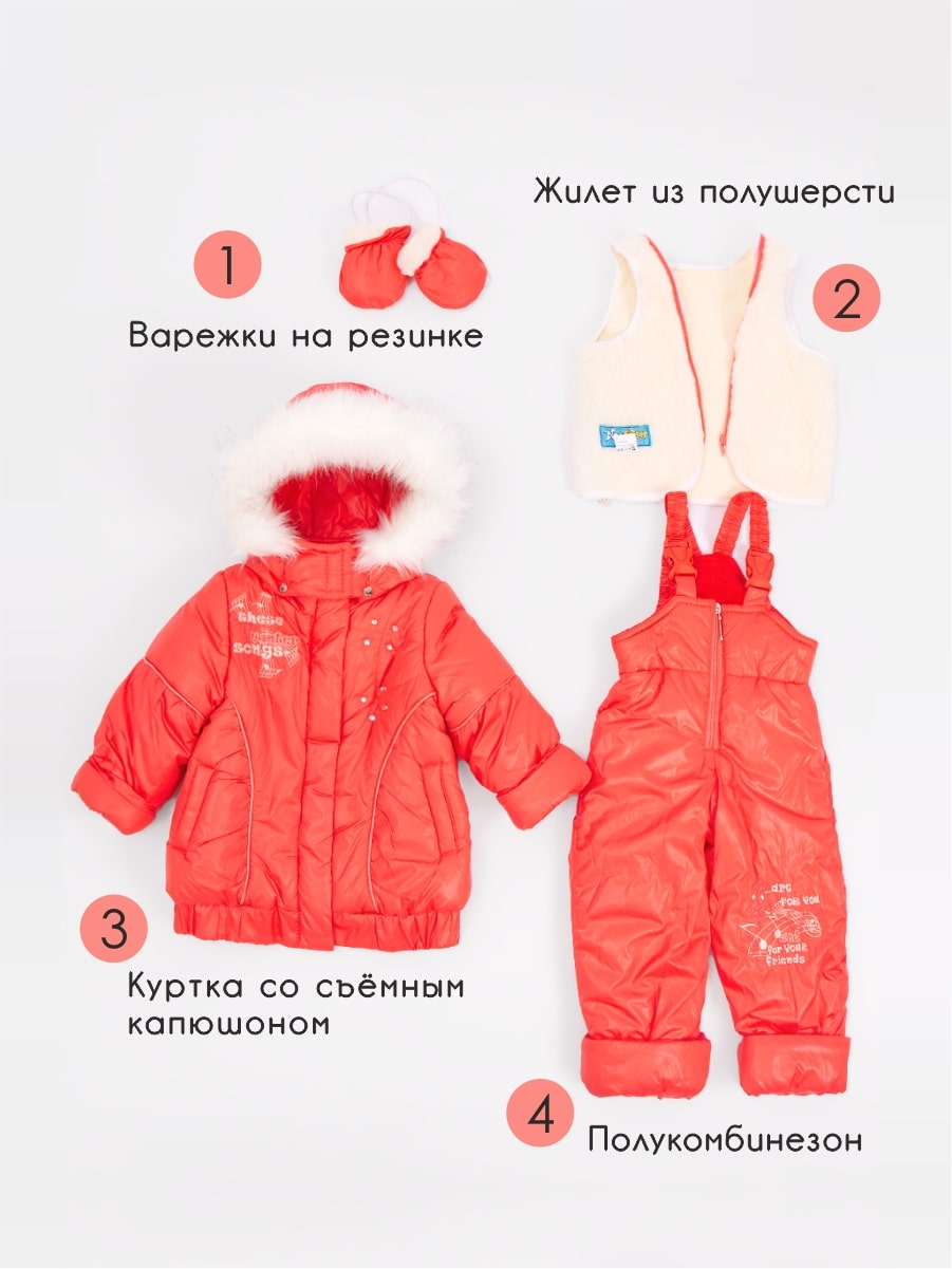 Комплект Полина зимний для девочки