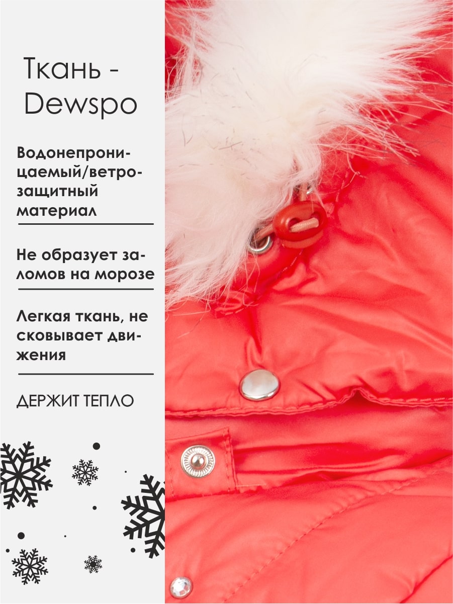 Комплект Полина зимний для девочки