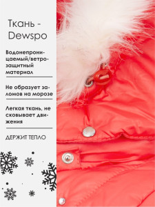 Комплект Полина зимний для девочки