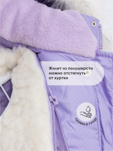 Комплект Полина зимний для девочки