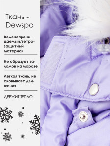 Комплект Полина зимний для девочки