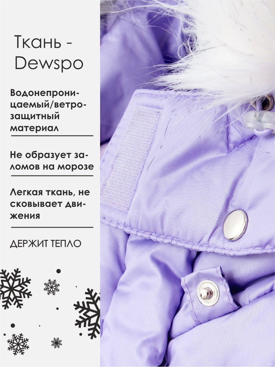 Комплект Полина зимний для девочки