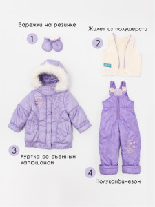 Комплект Полина зимний для девочки