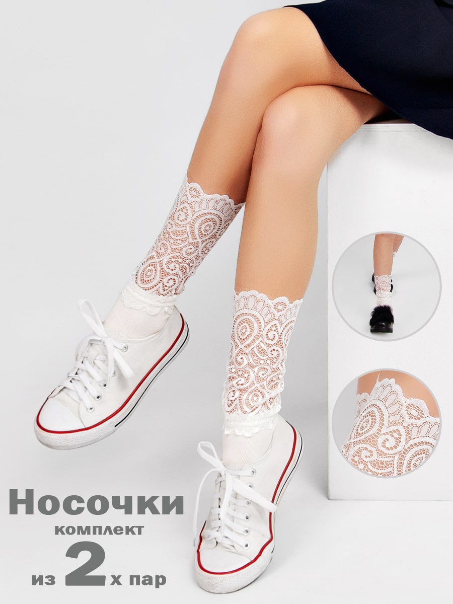 Носки Соль&Перец 2 пары