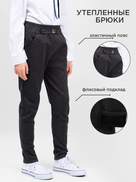 Брюки для девочки Соль&Перец