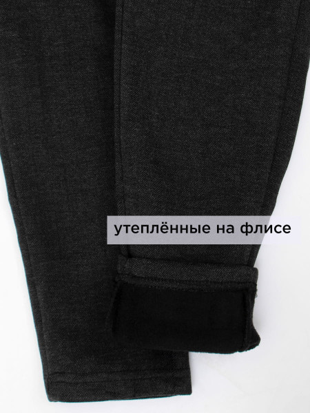 Брюки для девочки Соль&Перец