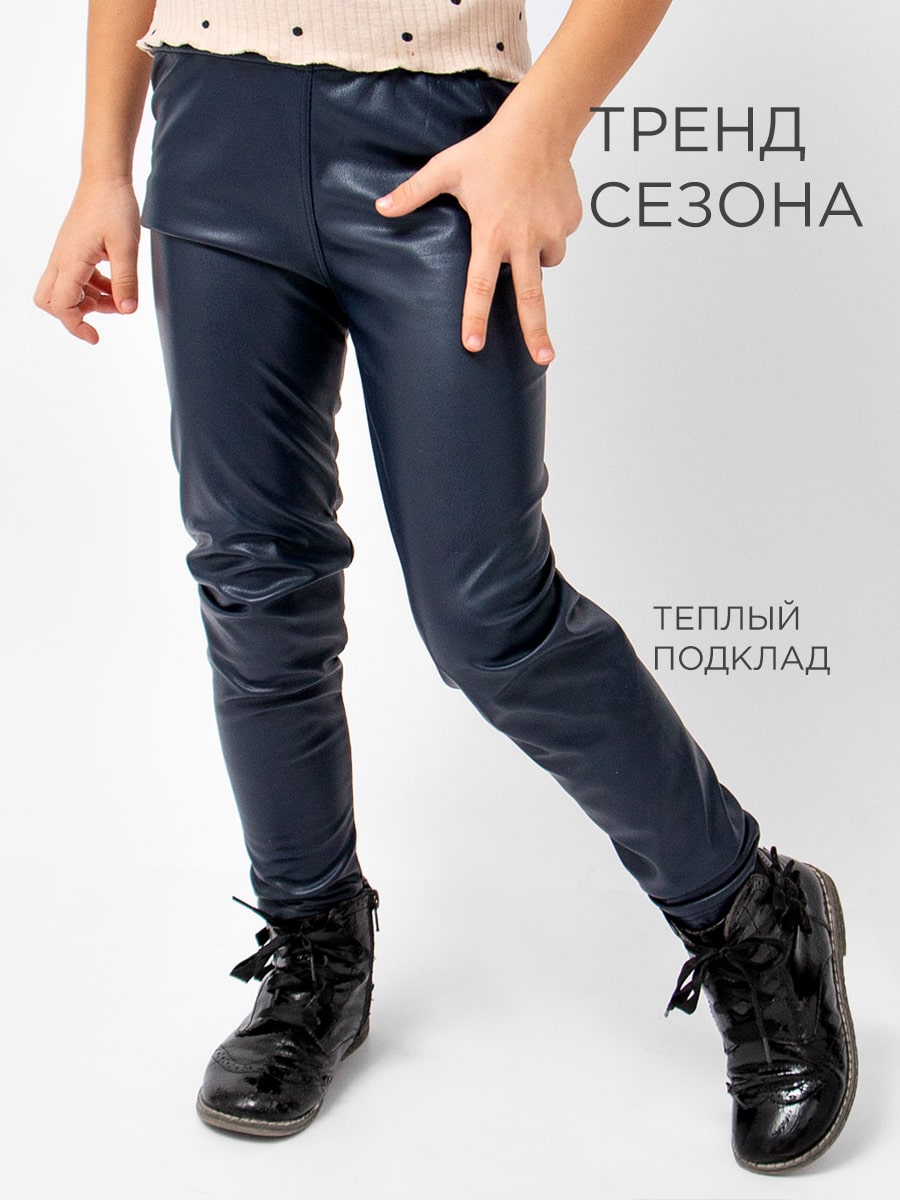 Лосины для девочки Tevhit