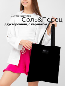 Сумка-шоппер Соль&Перец