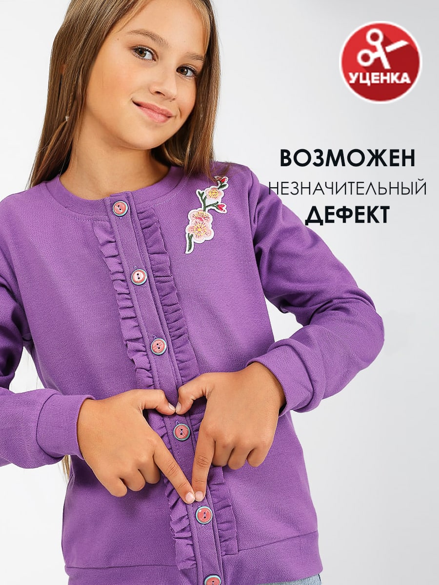 Кофта для девочки Bonito уценка