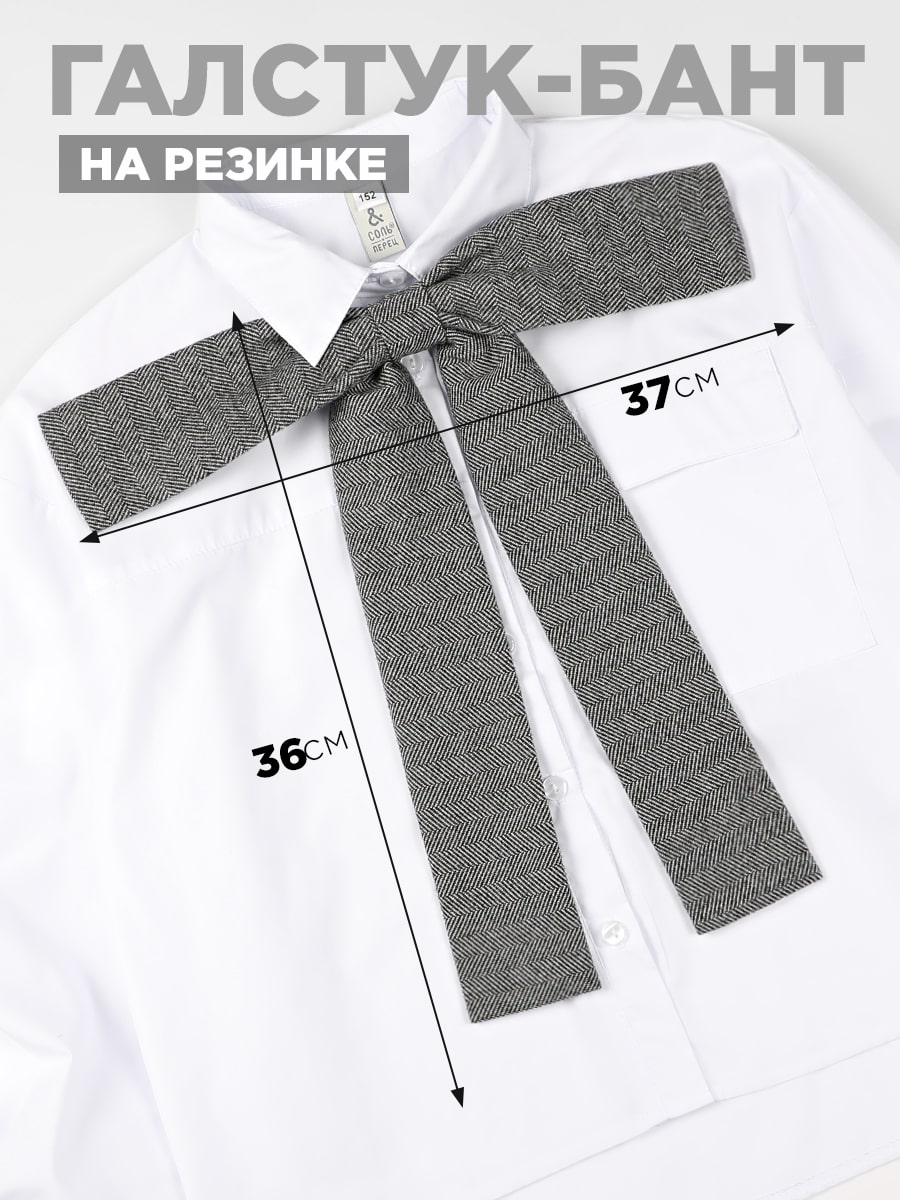 Галстук-бант Соль&Перец