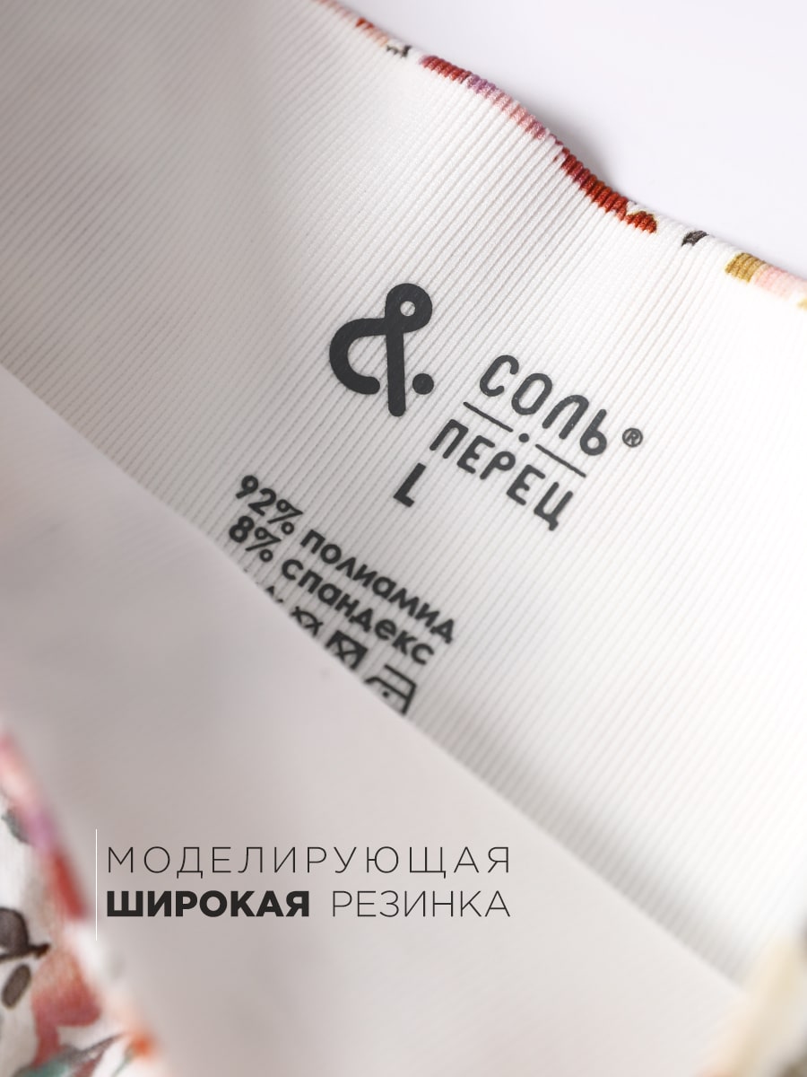 Шорты Соль&Перец