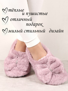 Тапочки женские Лиана