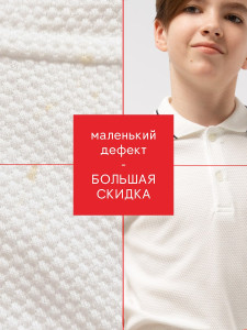 Батник Соль&Перец уценка