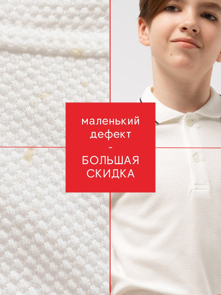 Батник Соль&Перец уценка