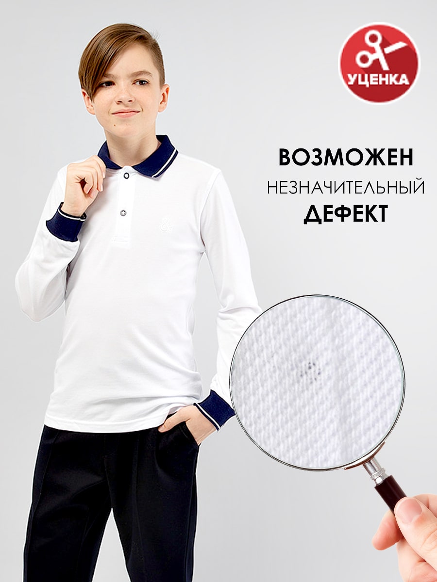 Батник длинный рукав Соль&Перец уценка