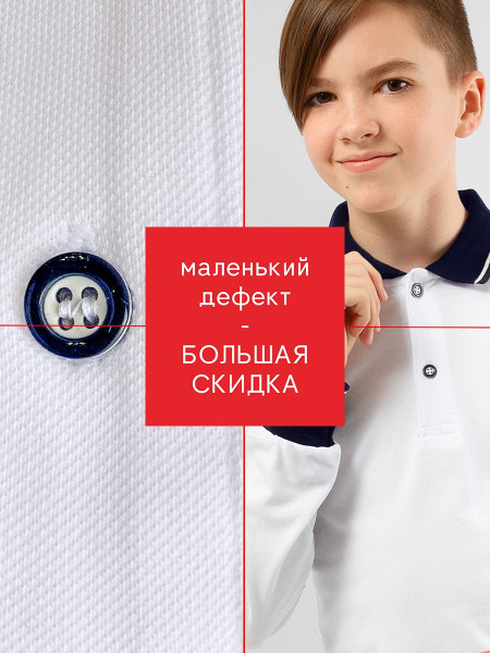 Батник длинный рукав Соль&Перец уценка