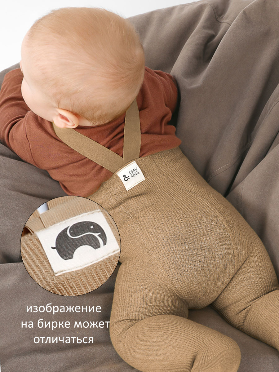 Колготки детские Соль&Перец