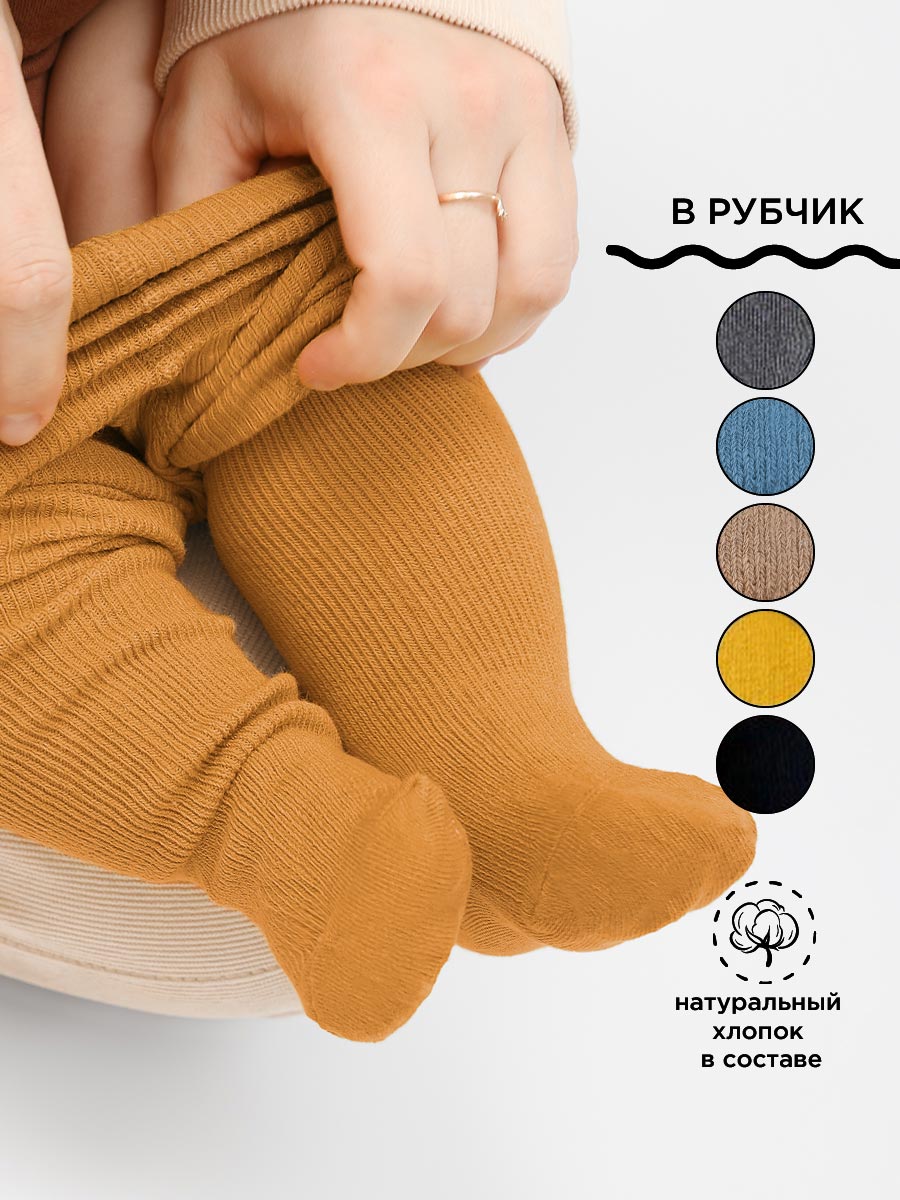 Колготки детские Соль&Перец