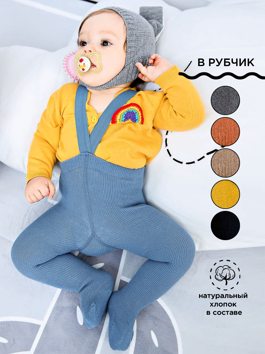 Колготки детские Соль&Перец