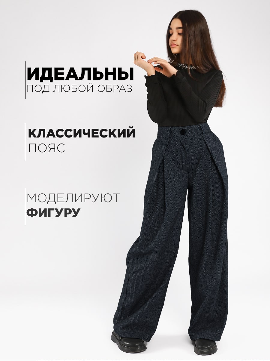 Брюки для девочки утепленные Соль&Перец