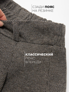 Юбка для девочки Соль&Перец