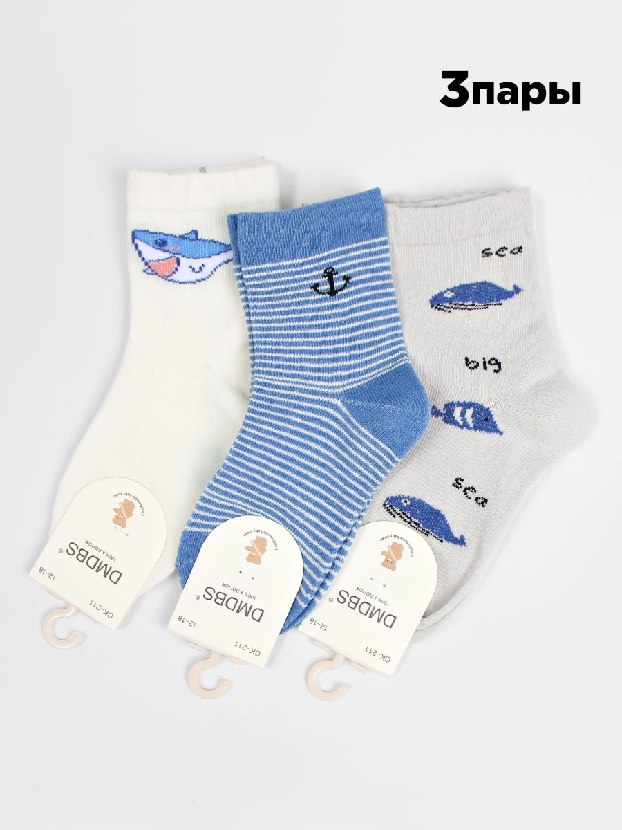 Носки детские 3 шт DMDBS