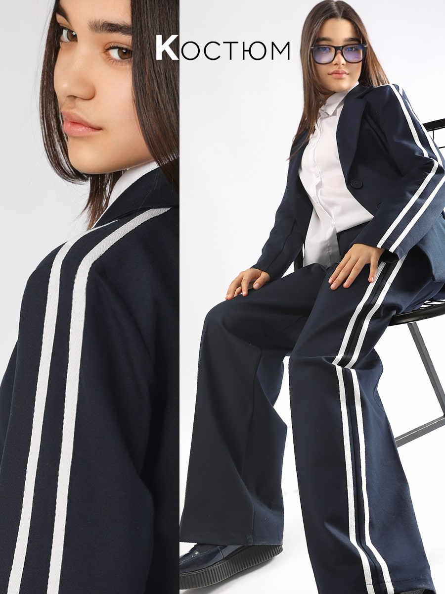 Костюм для девочки Соль&Перец