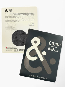 Колготки для девочки Соль&Перец 20 den