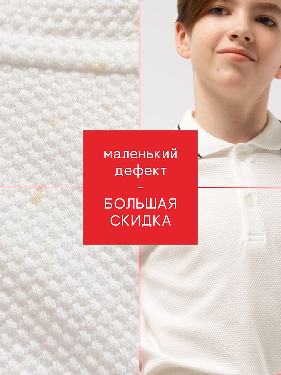 Батник Соль&Перец уценка