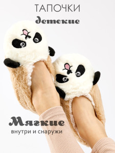 Тапочки для девочки Лиана