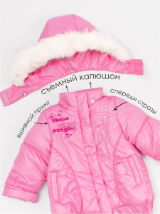 Комплект Полина зимний для девочки