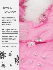 Комплект Полина зимний для девочки