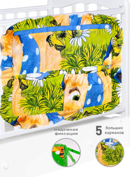 Карман на детскую кроватку Бим-Бом