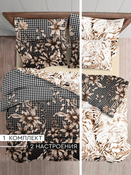 Комплект постельного белья 2 спальный Double Dreams Flavio