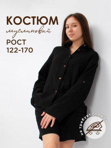 Костюм для девочки Соль&Перец