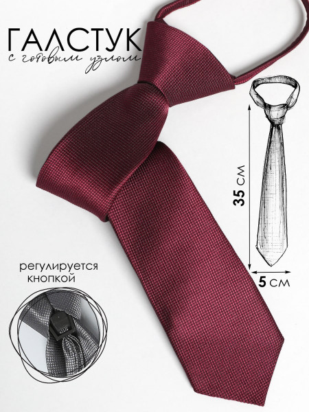 Галстук детский Соль&Перец