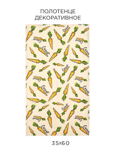 Полотенце рогожка Традиция Морковки