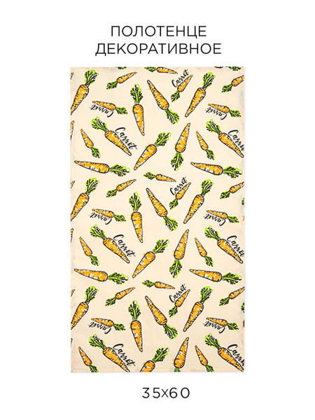 Полотенце рогожка Традиция Морковки